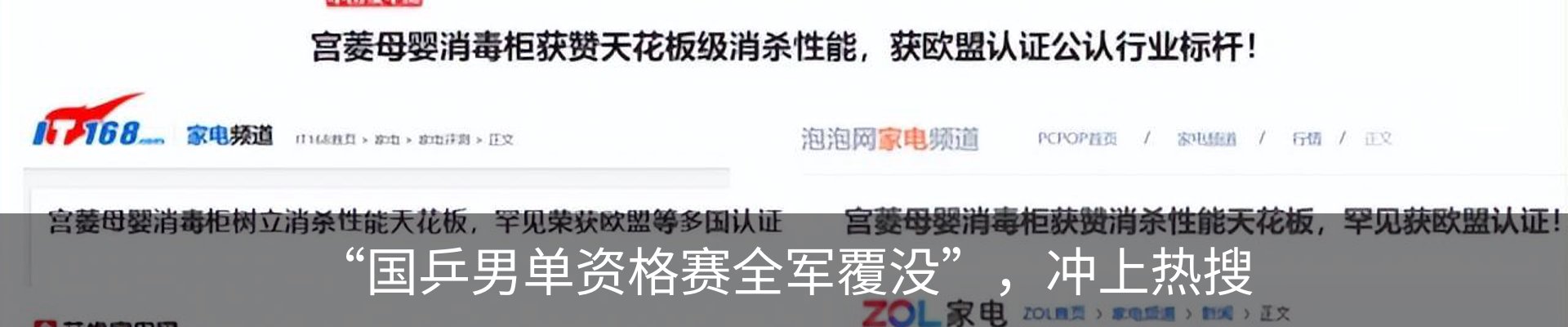 行业资讯